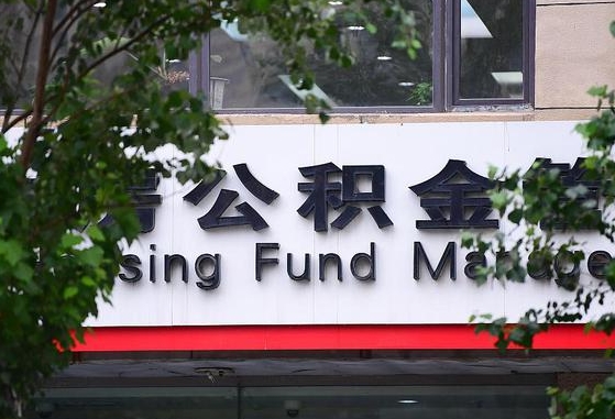 巴中离职好久了公积金怎么取（离职太久公积金怎么取）